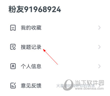火星搜题app下载