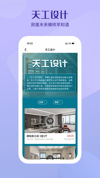 美凯龙爱家 V3.2.1 安卓版截图4