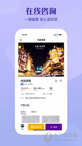 美凯龙爱家APP