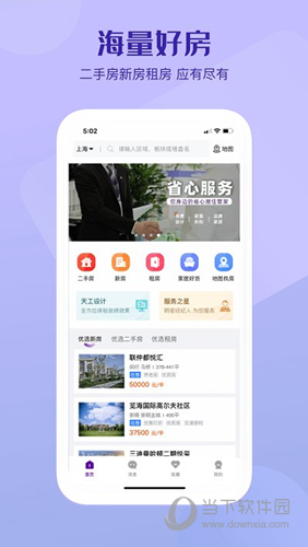 美凯龙爱家APP