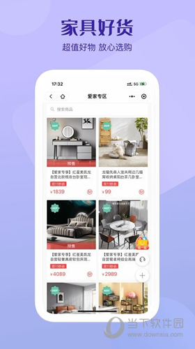 美凯龙爱家APP