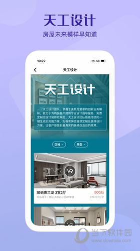 美凯龙爱家APP