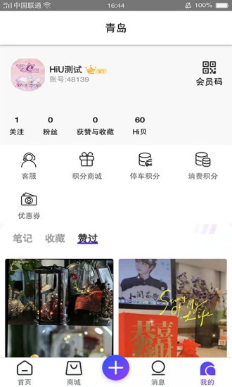 HiU海信广场 V2.4.3 安卓版截图2