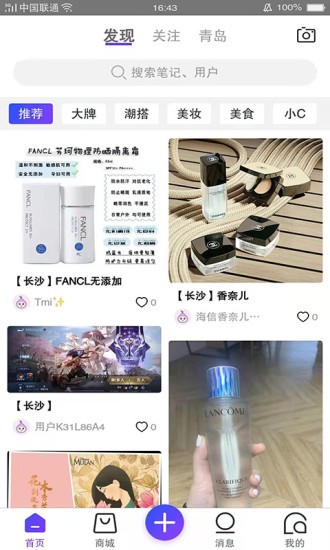 HiU海信广场 V2.4.3 安卓版截图1