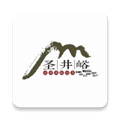 圣井峪 V1.1.5 安卓版