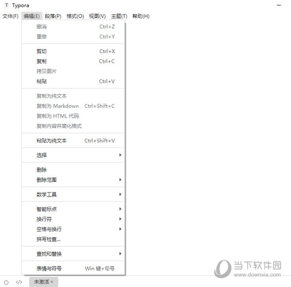 Typora32位下载