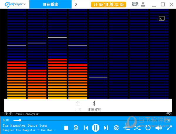 RealPlayer播放器