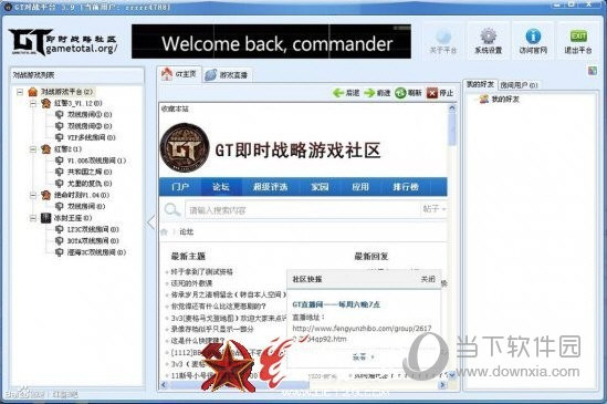 GT对战平台