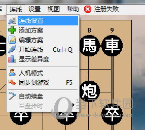 连线设置