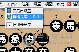 棋谱入库
