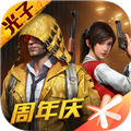 腾讯和平精英手游 V1.20.13 安卓最新版