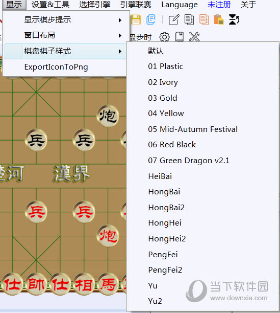 更换棋盘棋子
