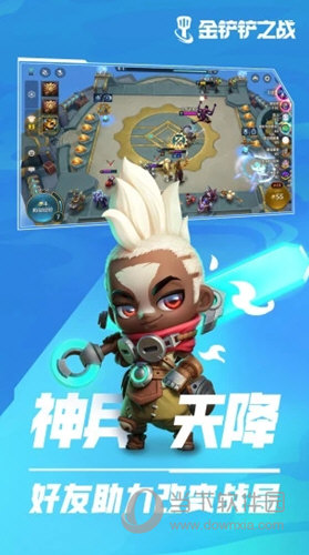 金铲铲之战手游