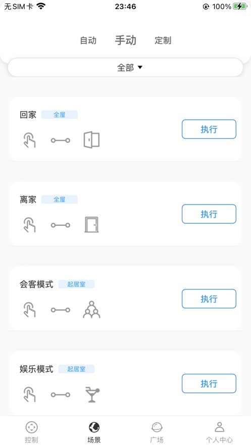 锐生活 V1.0.7 安卓版截图1