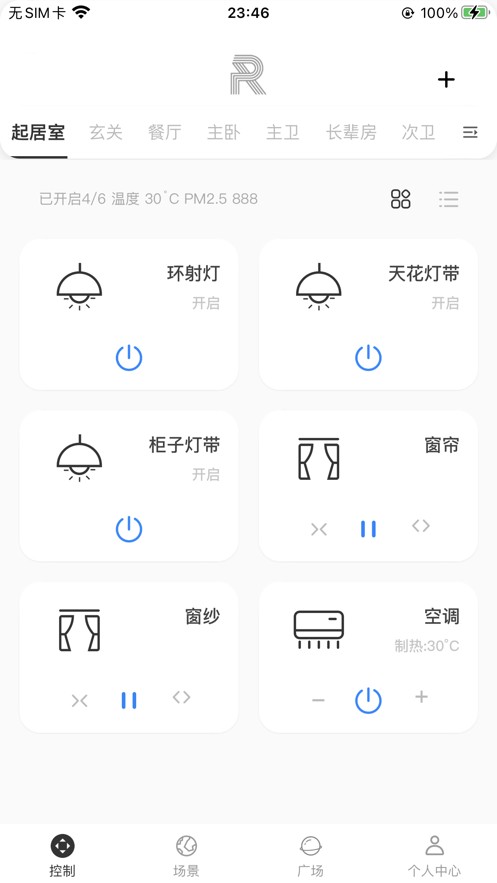 锐生活 V1.0.7 安卓版截图2