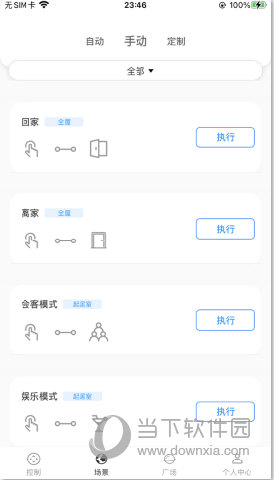 锐生活app