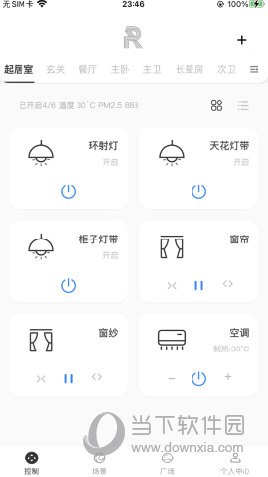 锐生活app