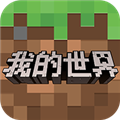我的世界移动端 V2.2.15.203875 安卓最新版