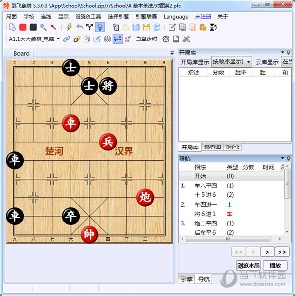 鹏飞象棋