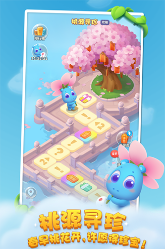 开心消消乐最新版 V1.119 安卓版截图2