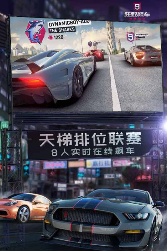 狂野飙车9魅族版 V3.7.0l 安卓版截图5