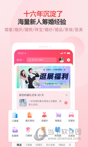 婚芭莎
