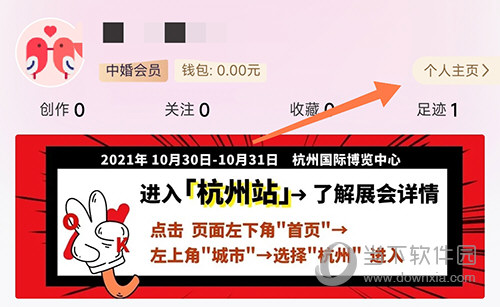 婚芭莎个人主页