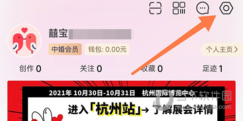 婚芭莎设置