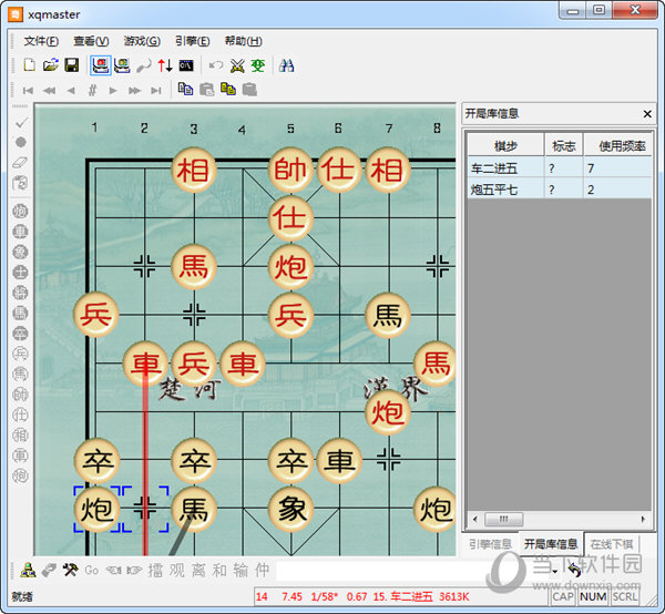 象棋奇兵