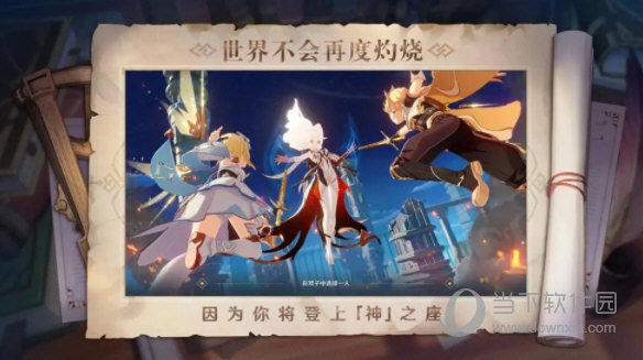 原神手机版