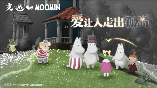 光遇最新版2023 V0.10.7 官方安卓版截图1