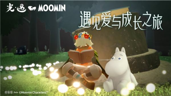 光遇最新版2023 V0.10.7 官方安卓版截图2