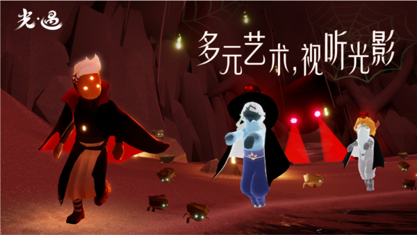 光遇最新版2023 V0.10.7 官方安卓版截图4