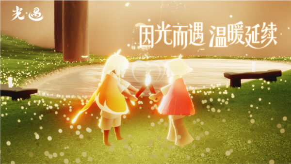 光遇最新版2023 V0.10.7 官方安卓版截图5