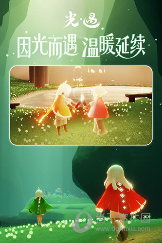 光遇2022最新版本