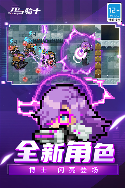 元气骑士2023版本 V5.2.2 安卓版截图1