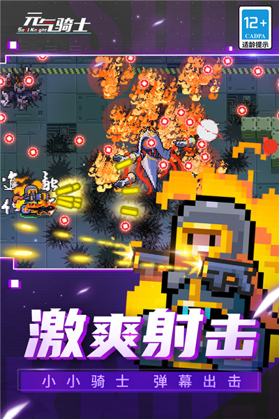 元气骑士2023版本 V5.2.2 安卓版截图2