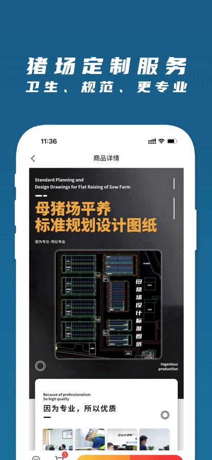 梦想云农场 V1.0.10 安卓版截图2