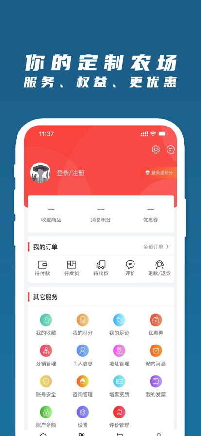 梦想云农场 V1.0.10 安卓版截图3