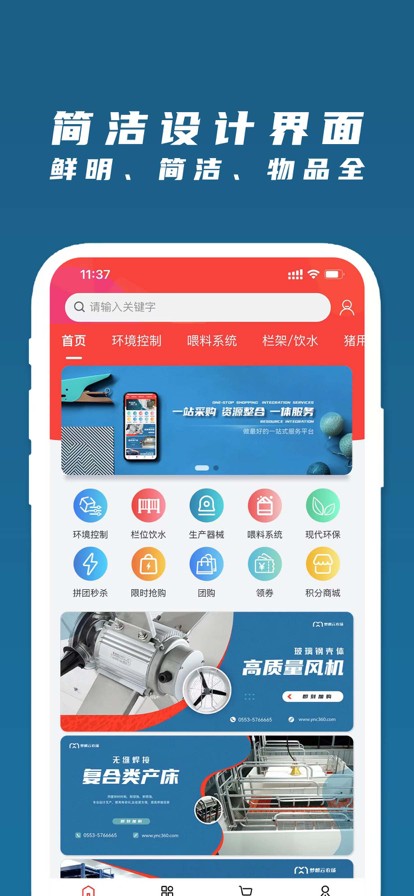 梦想云农场 V1.0.10 安卓版截图1