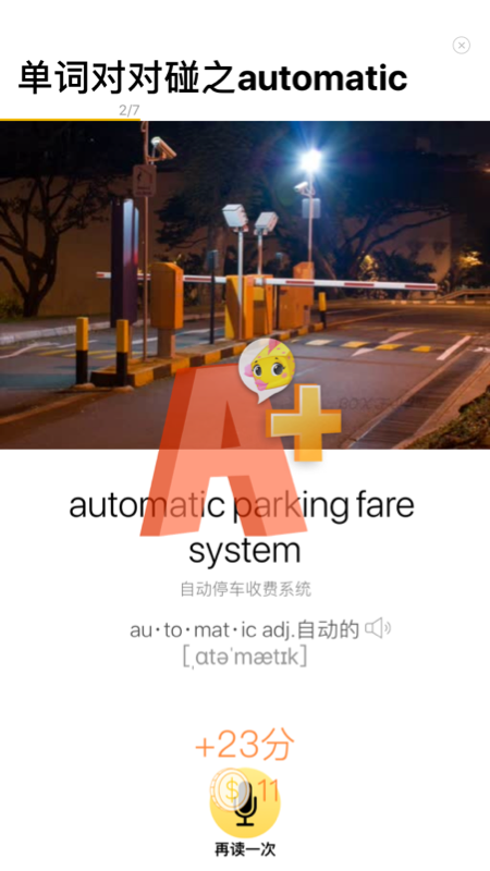 BOXFiSH盒子鱼英语 V13.8.5 安卓版截图3