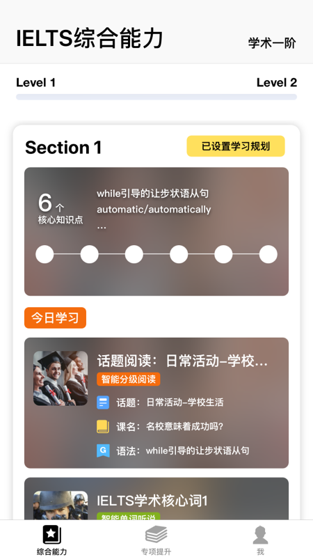 BOXFiSH盒子鱼英语 V13.8.5 安卓版截图5