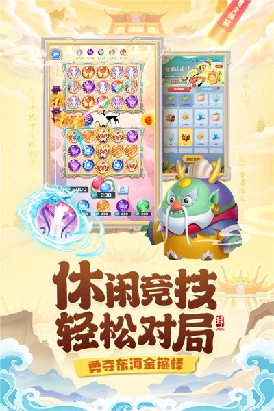 球球英雄2023最新版 V1.9.0.5 安卓版截图2