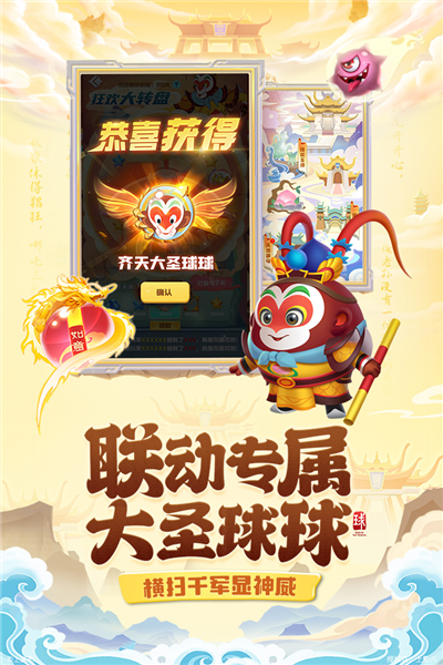 球球英雄2023最新版 V1.9.0.5 安卓版截图3