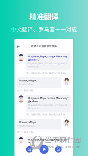 俄语学习