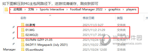 足球经理2022球员头像补丁