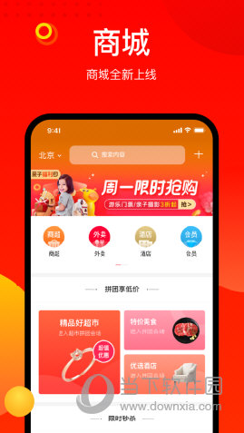 阳府井宴天下app