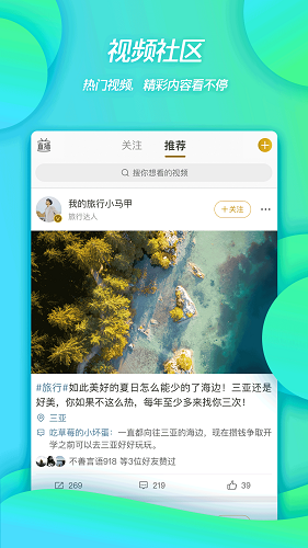 微博2023版本 V13.3.2 安卓版截图2