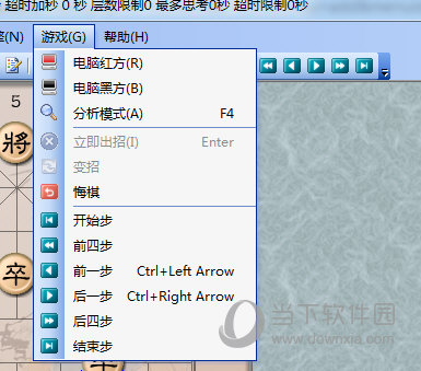 倚天象棋设置自己走