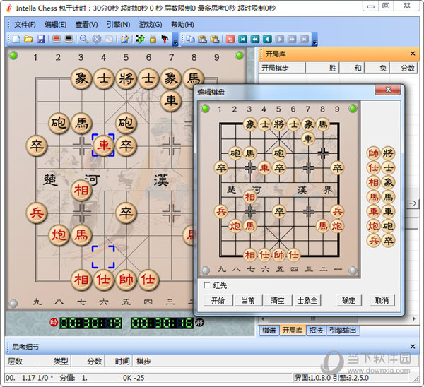 倚天象棋